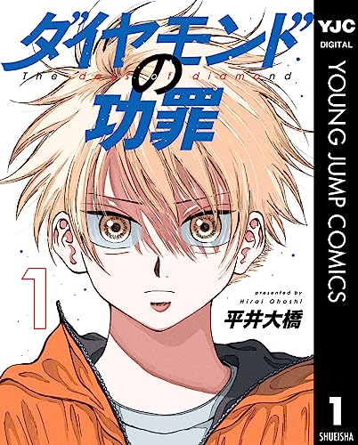 ダイヤモンドの功罪 タワーレコード 綾瀬川次郎 Amazon.co.jp: ダイヤモンドの功罪 タワレコ タワーレコード アクリル